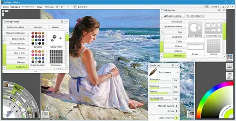 Artrage software free download full version