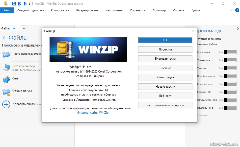 Winzip setup file free download